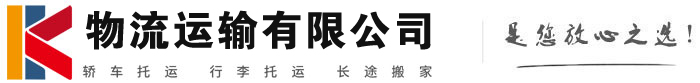 东丽物流有限公司